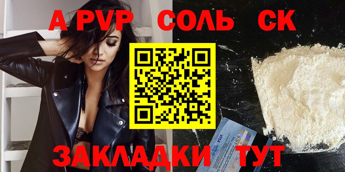 Alfa_PVP СК КРИС  А ПВП мука  A PVP  Alpha-PVP крисы CK  Вход с VPN  Кимры 