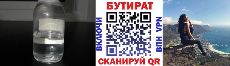 маркетплейс официальный сайт  купить наркоту  Кимры  БУТИРАТ 1.4BDO 