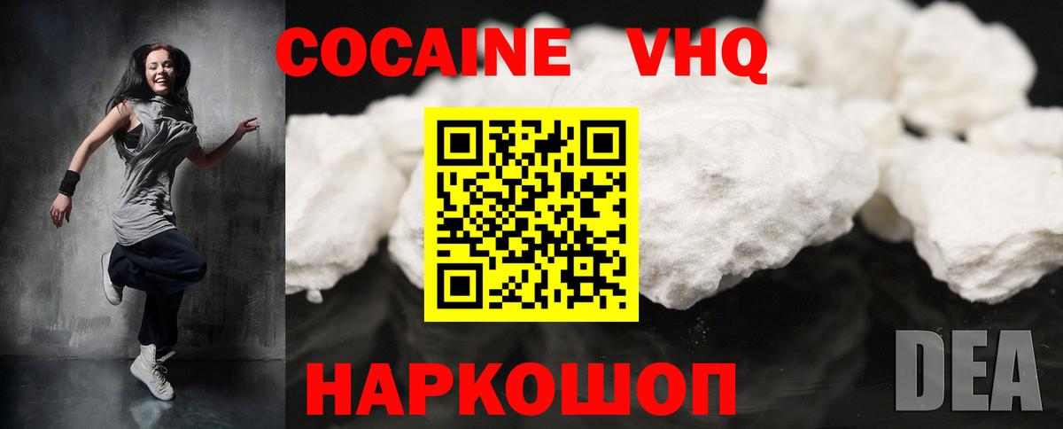 Кимры  Кокаин 99%  Вход с VPN 