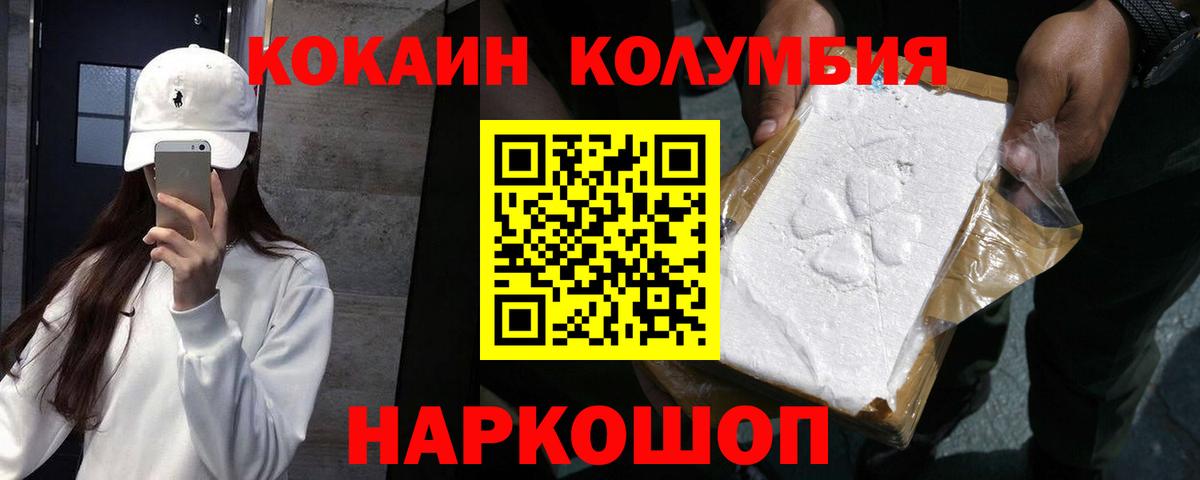 COCAIN Колумбийский Кимры