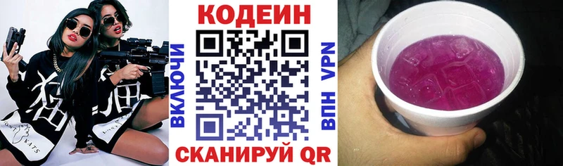 KRAKEN ссылки  Кимры  Codein напиток Lean (лин) 