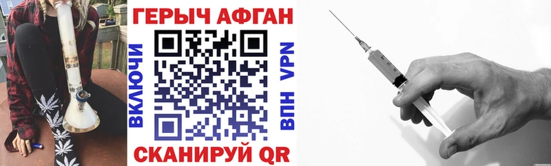ГЕРОИН белый  Кимры 