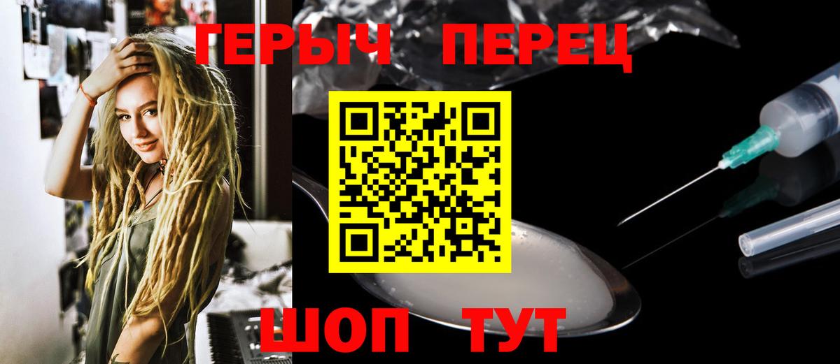 Героин  Вход с VPN  Кимры  ГЕРОИН хмурый 