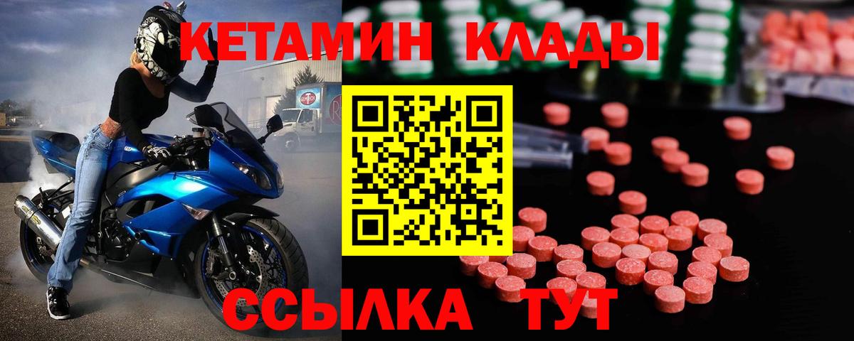 Кимры  КЕТАМИН ketamine  darknet клад  Вход с VPN 