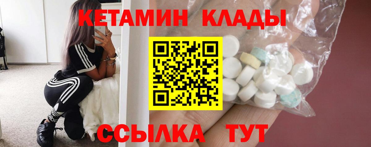 КЕТАМИН ketamine Кимры