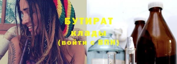 бутират Алексеевка