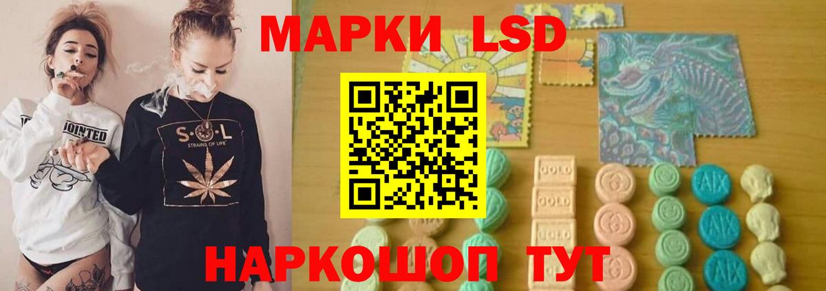 LSD-25 экстази кислота Кимры