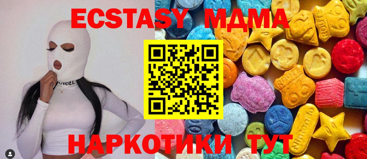 Кимры  MDMA VHQ  Вход с VPN  МДМА  МДМА crystal 