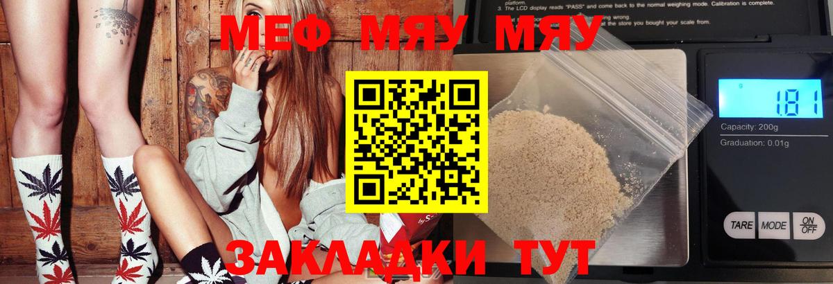МЕФ кристаллы Кимры