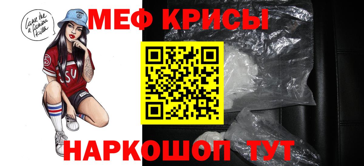 Меф VHQ  Мефедрон  Кимры  Мефедрон  Вход с VPN  МЯУ-МЯУ VHQ 