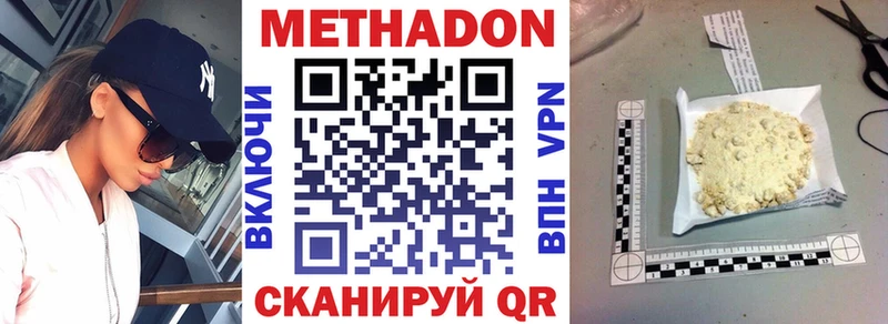 Метадон мёд Кимры