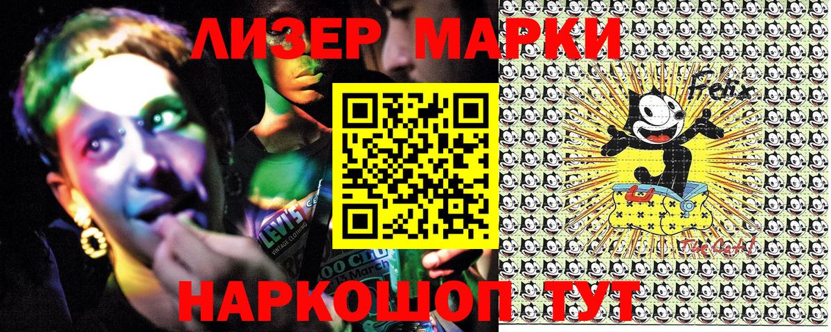 Наркотические марки 1,8мг Кимры