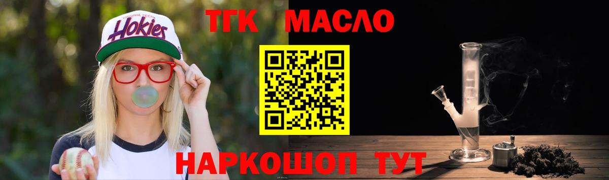 Кимры  ТГК вейп  где продают наркотики  Дистиллят ТГК концентрат  Вход с VPN 